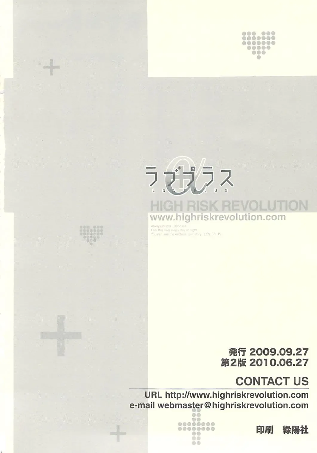 [Aizawa Hiroshi] Love Plus＋α Fhentai - Page 21