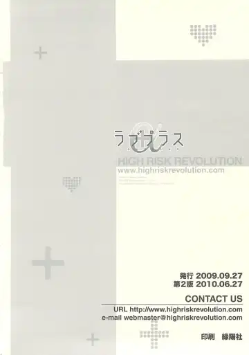 [Aizawa Hiroshi] Love Plus＋α Fhentai - Page 21