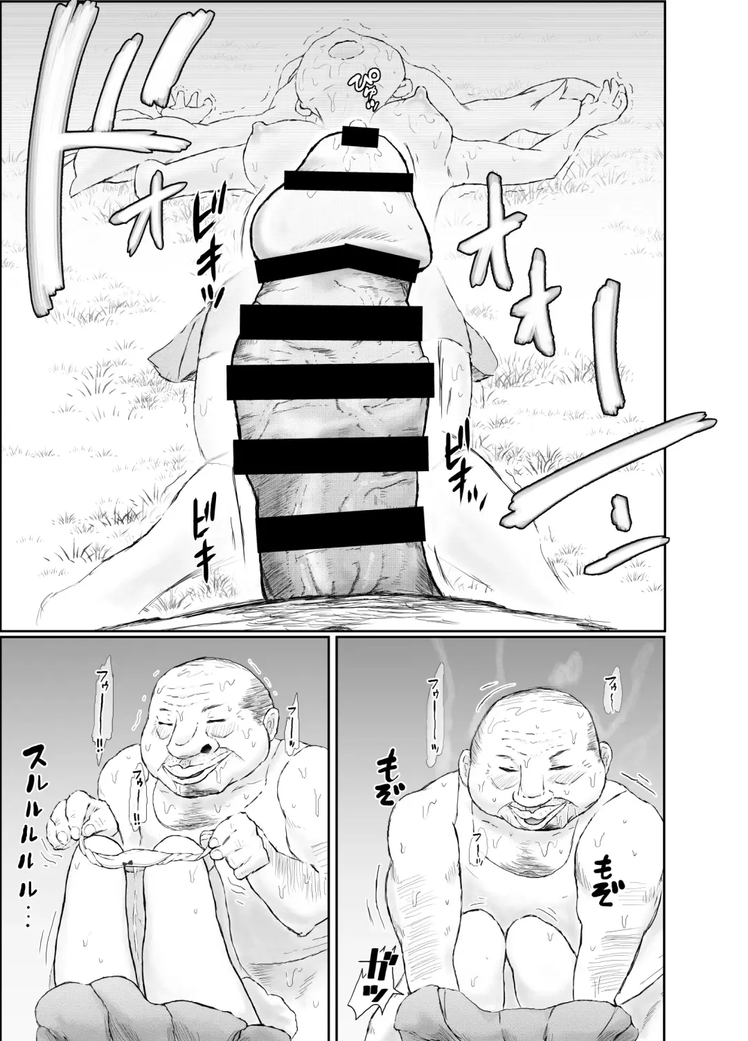 [Muigyuu] Neteru Onnanoko ni Youshanai Ossan Fhentai - Page 8