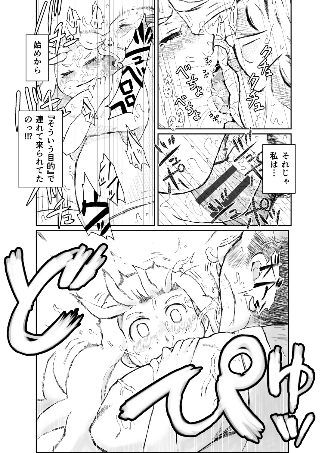 [Muigyuu] Neteru Onnanoko ni Youshanai Ossan Fhentai - Page 14