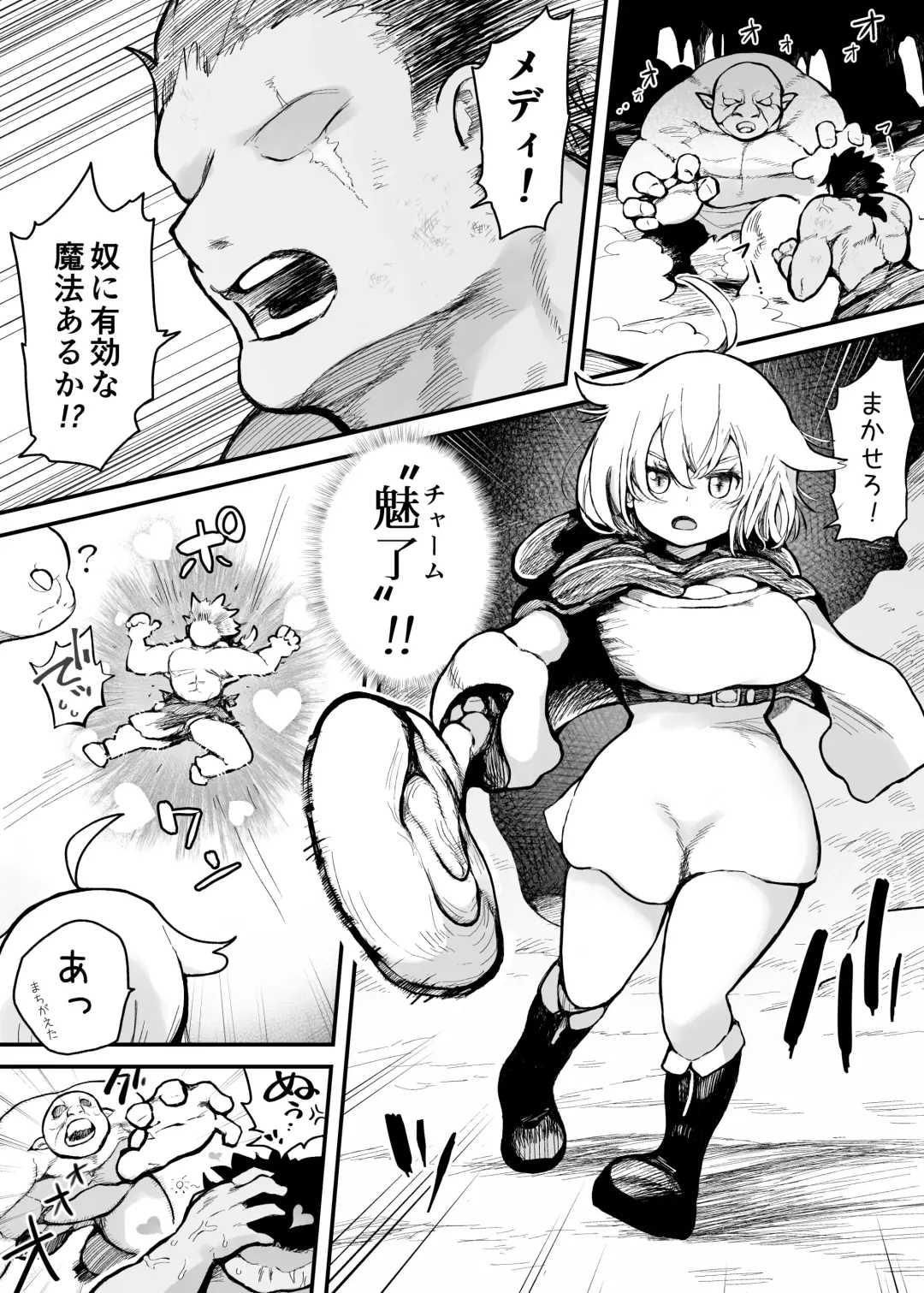 [Muigyuu] Ponkotsu Majo ga Nakama no "Miryou Joutai" o Karada o Hatte Naosu Ohanashi Fhentai.net - Page 1