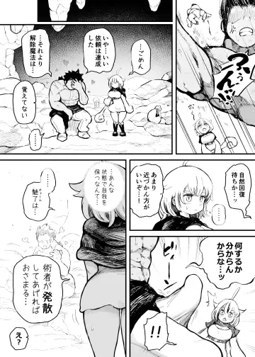 [Muigyuu] Ponkotsu Majo ga Nakama no "Miryou Joutai" o Karada o Hatte Naosu Ohanashi Fhentai.net - Page 2