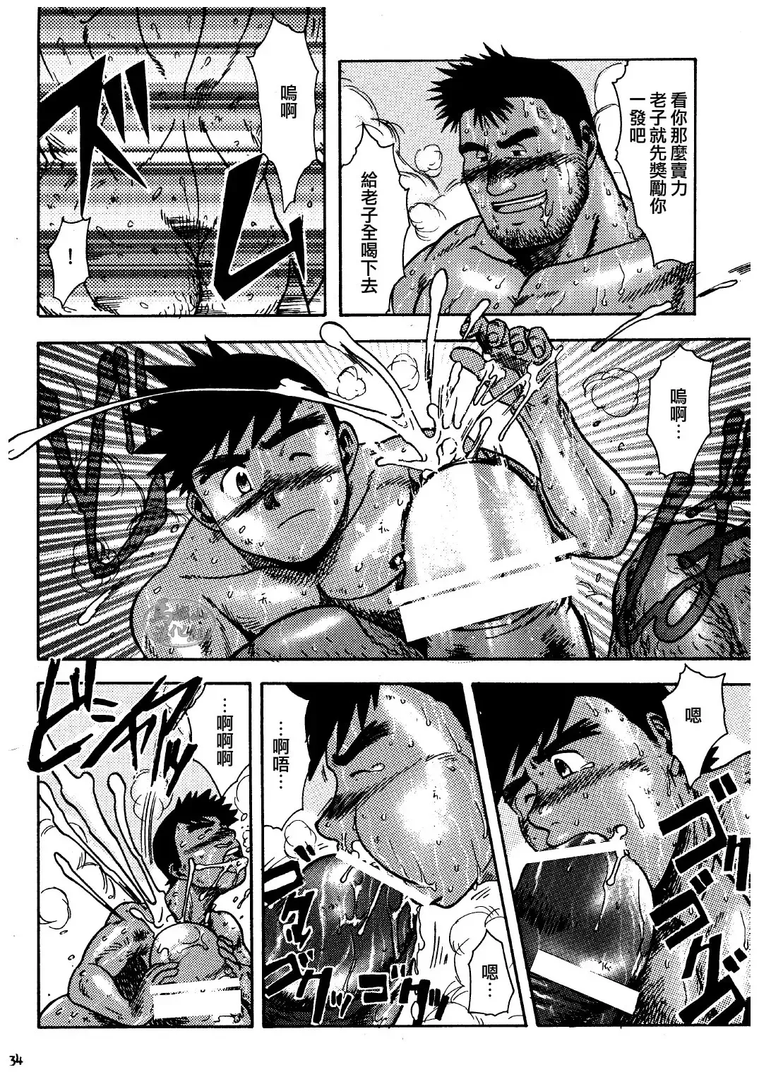 [Senga Migiri] hamamu|金牌 Fhentai - Page 12