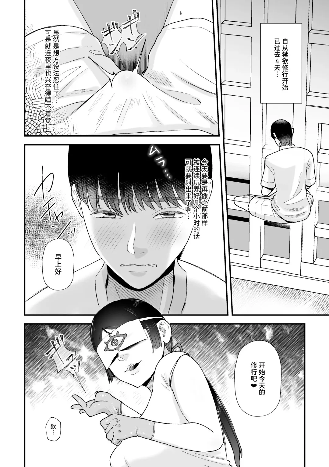 [Watari Kaoru] Sakusei Fushou ~Kozukuri no Gi~ Fhentai - Page 10