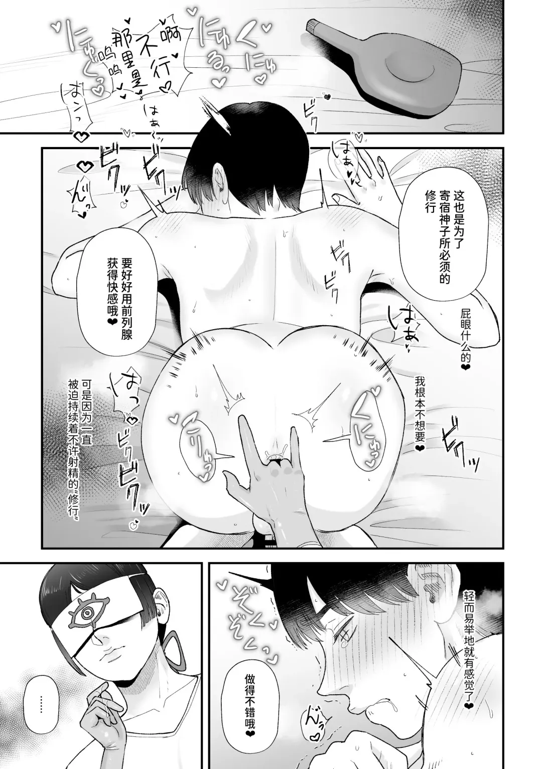 [Watari Kaoru] Sakusei Fushou ~Kozukuri no Gi~ Fhentai - Page 11