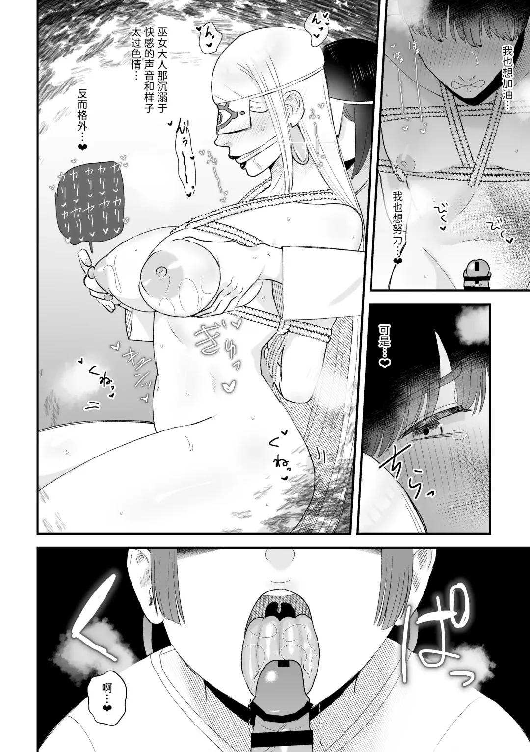 [Watari Kaoru] Sakusei Fushou ~Kozukuri no Gi~ Fhentai - Page 16