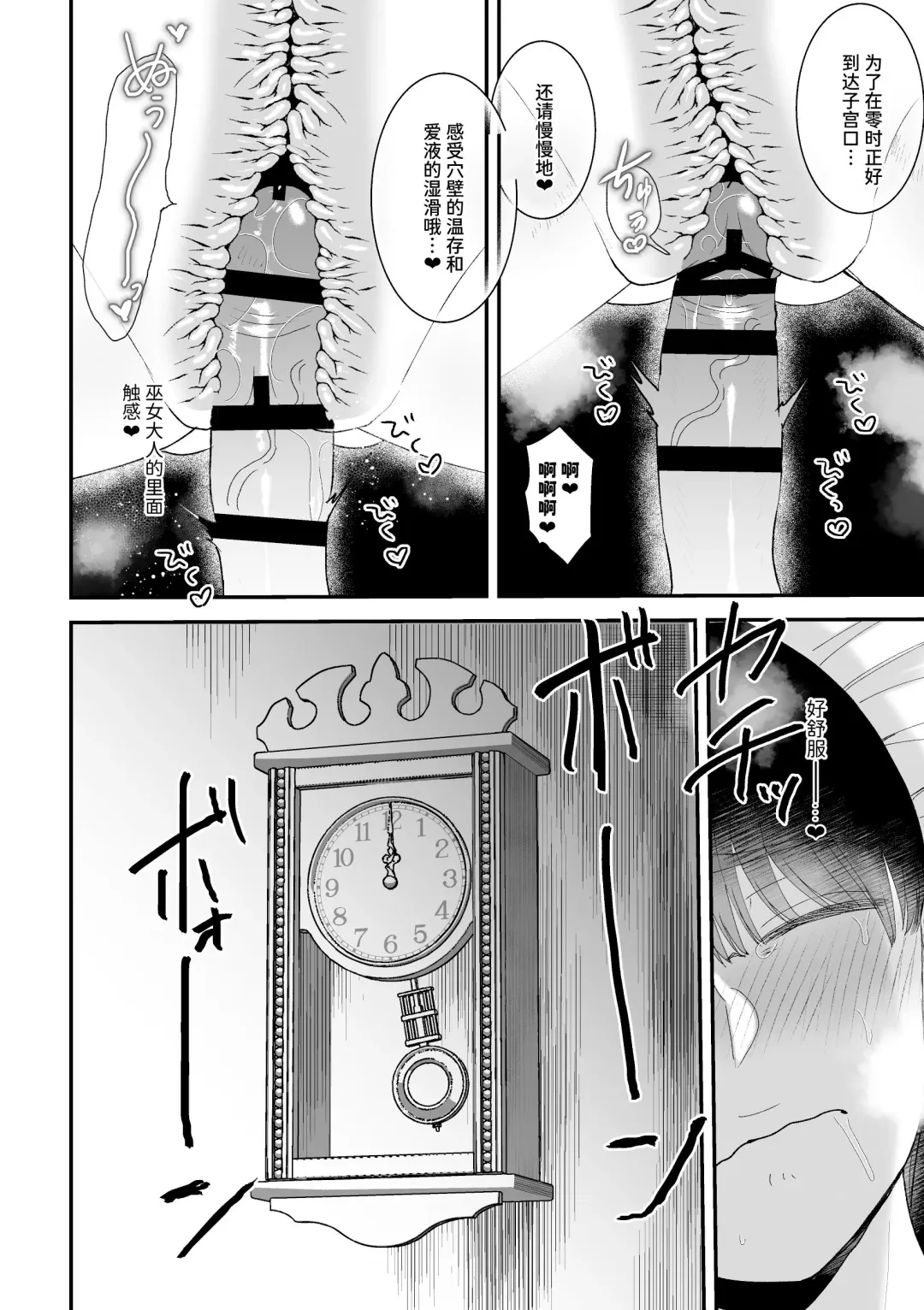 [Watari Kaoru] Sakusei Fushou ~Kozukuri no Gi~ Fhentai - Page 22