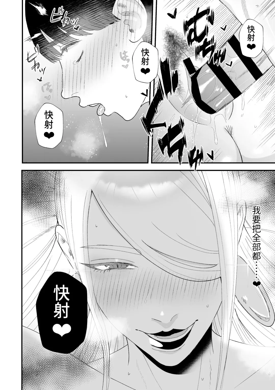 [Watari Kaoru] Sakusei Fushou ~Kozukuri no Gi~ Fhentai - Page 30