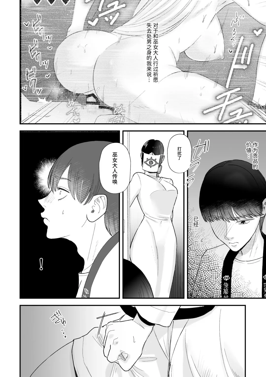 [Watari Kaoru] Sakusei Fushou ~Kozukuri no Gi~ Fhentai - Page 4