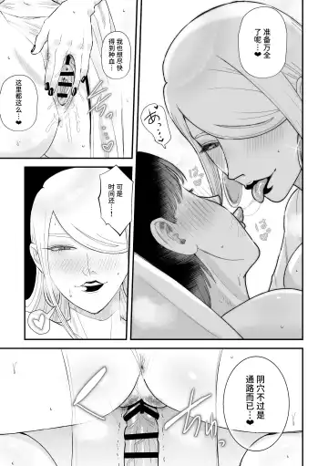 [Watari Kaoru] Sakusei Fushou ~Kozukuri no Gi~ Fhentai - Page 21