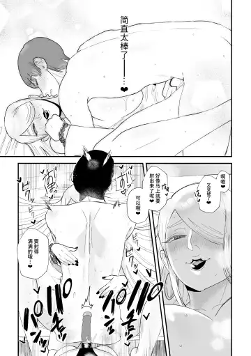 [Watari Kaoru] Sakusei Fushou ~Kozukuri no Gi~ Fhentai - Page 29