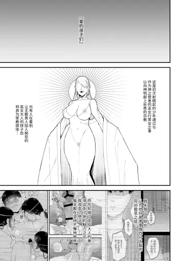 [Watari Kaoru] Sakusei Fushou ~Kozukuri no Gi~ Fhentai - Page 3