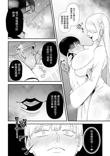 [Watari Kaoru] Sakusei Fushou ~Kozukuri no Gi~ Fhentai - Page 6