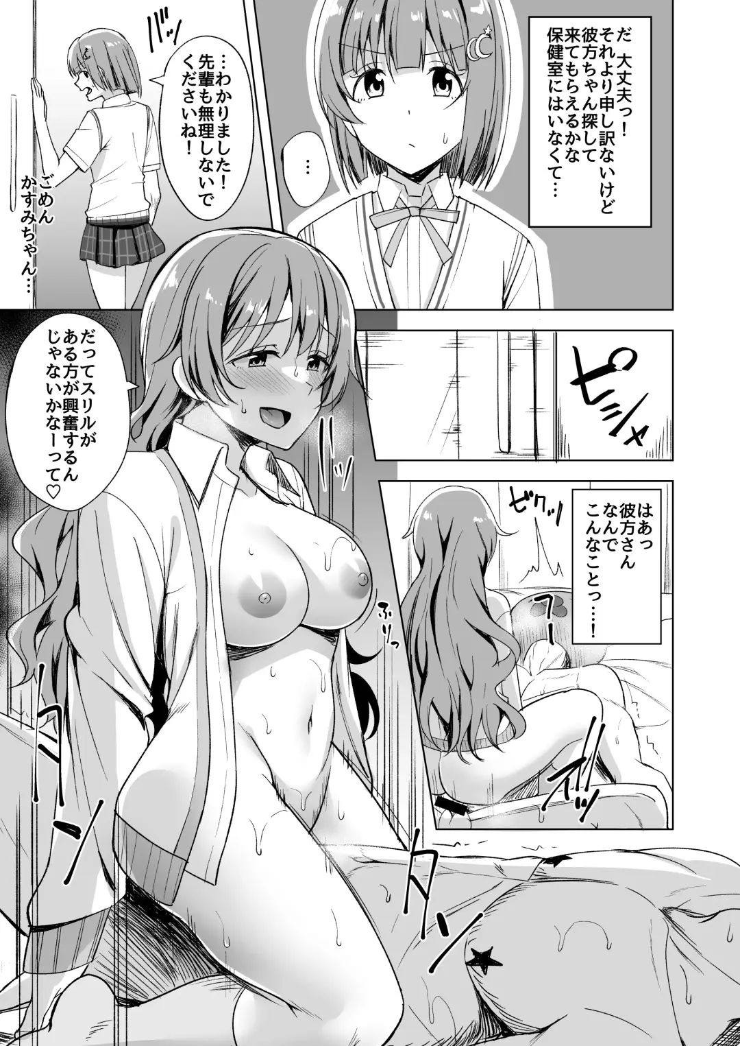 [Nosa] Nemuri Hime no Yuuwaku Fhentai - Page 15