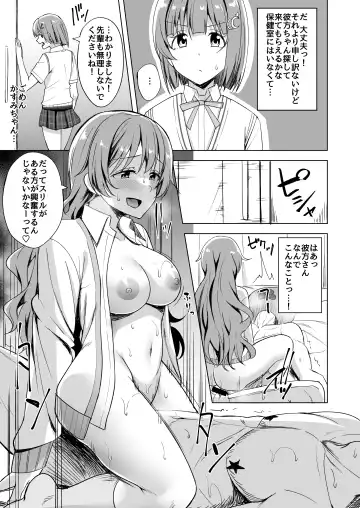 [Nosa] Nemuri Hime no Yuuwaku Fhentai.net - Page 15