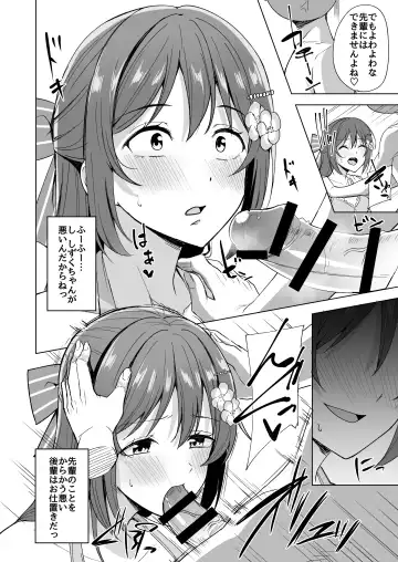 [Nosa] Odaiba Bitch Girl Fhentai.net - Page 10