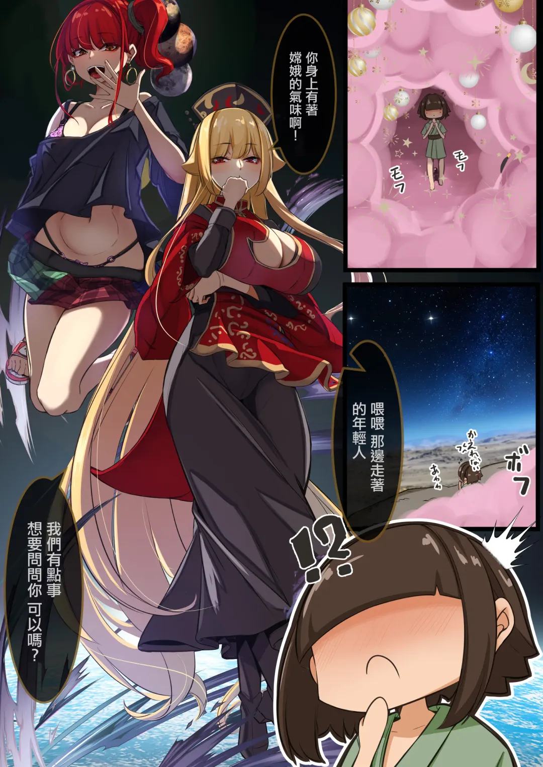 [Yukito] Yukibako - Yukito no Oekakibako 2024-05 Amaama Ecchi na Gensoukyou | 幻想郷里面有好多色色的大姐姐 Fhentai - Page 13