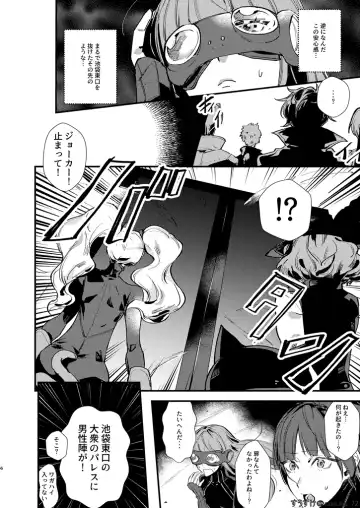 HOLDUPBOYS Fhentai - Page 5