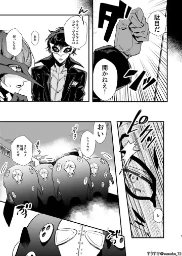 HOLDUPBOYS Fhentai - Page 6