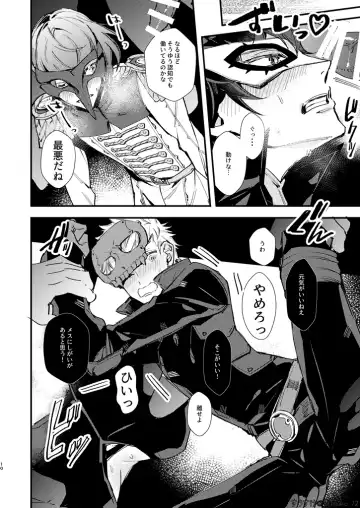 HOLDUPBOYS Fhentai - Page 9