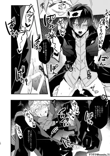 HOLDUPBOYS Fhentai - Page 15