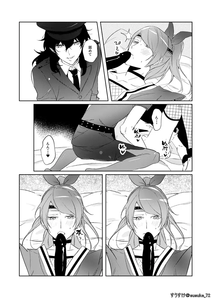 Kawaii gokko Fhentai.net - Page 7