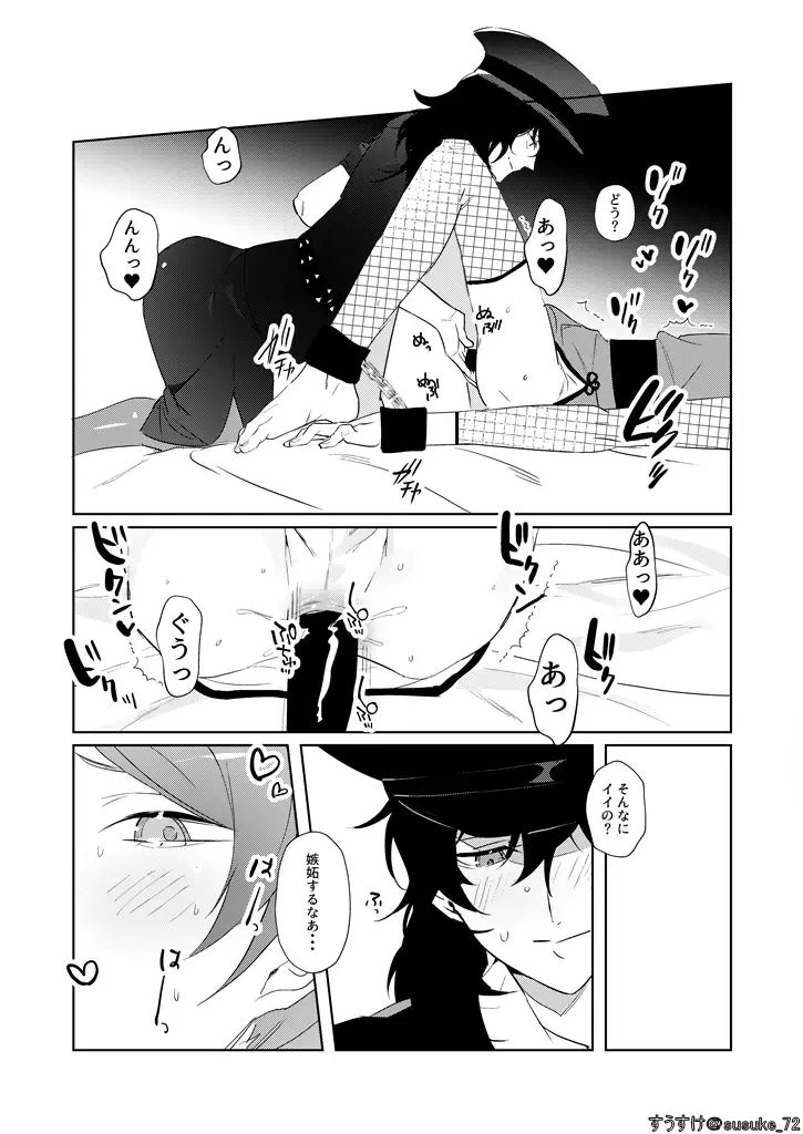 Kawaii gokko Fhentai.net - Page 10