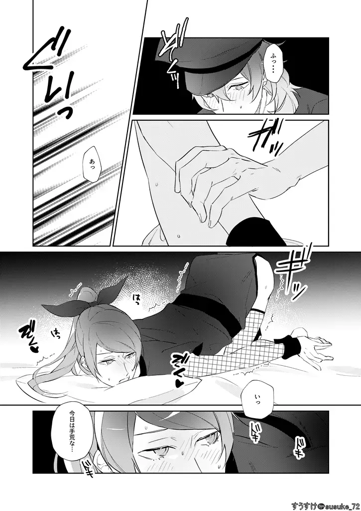 Kawaii gokko Fhentai.net - Page 12