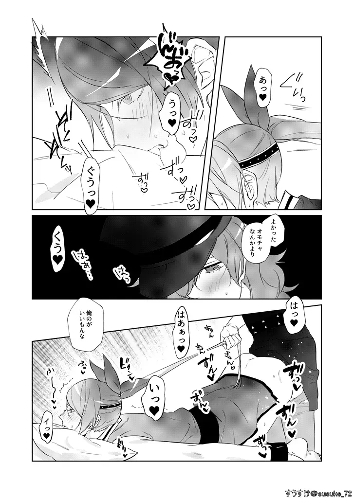 Kawaii gokko Fhentai.net - Page 16