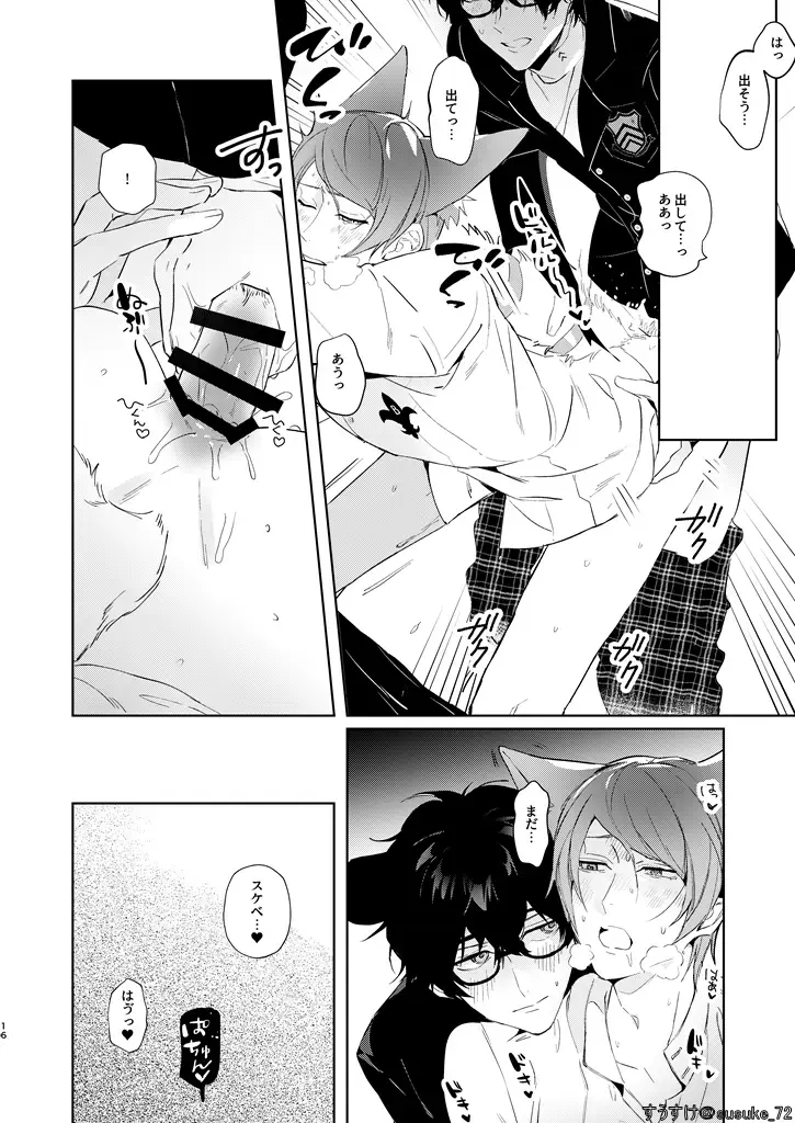 Ninchidesukara. Fhentai - Page 14