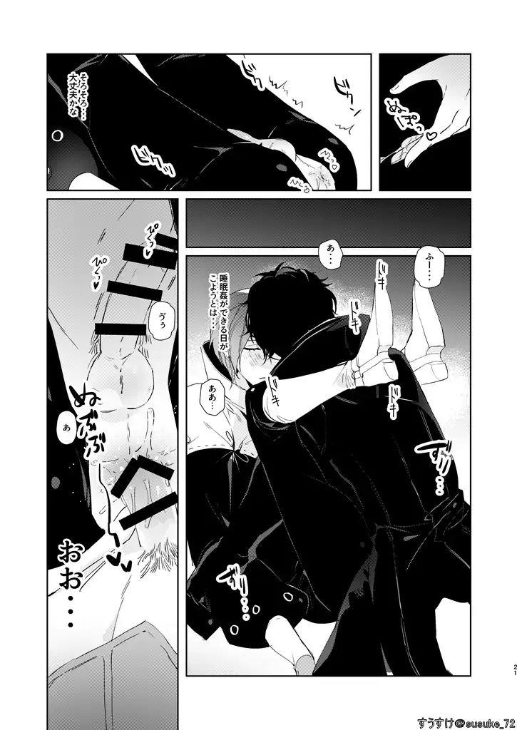 Ninchidesukara. Fhentai - Page 19