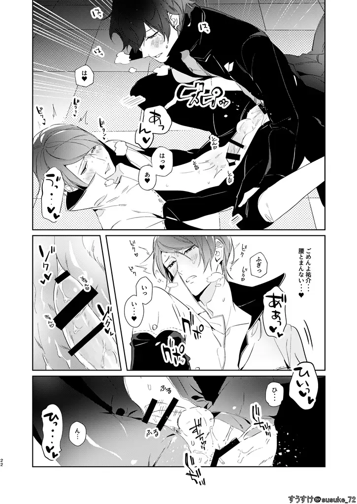 Ninchidesukara. Fhentai - Page 20