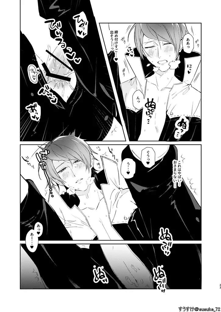 Ninchidesukara. Fhentai - Page 21