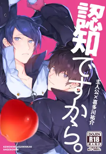 Ninchidesukara. Fhentai - Page 2