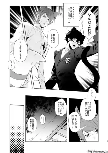 Ninchidesukara. Fhentai - Page 3