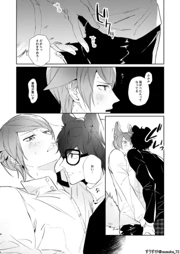 Ninchidesukara. Fhentai - Page 6