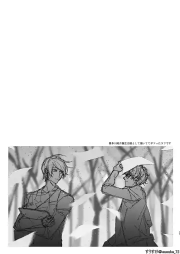 Ninchidesukara. Fhentai - Page 15