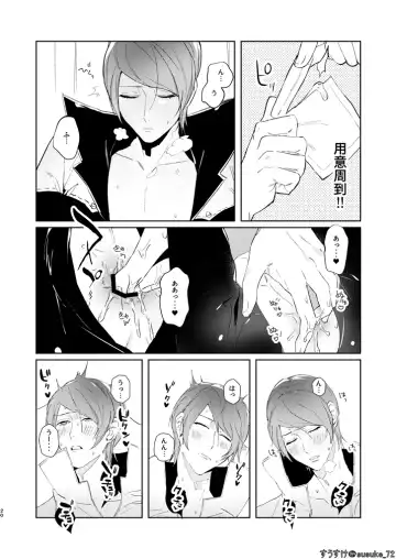 Ninchidesukara. Fhentai - Page 18