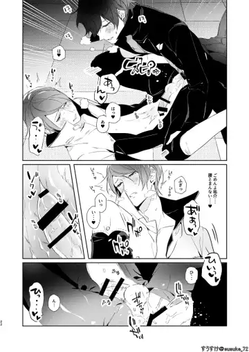 Ninchidesukara. Fhentai - Page 20