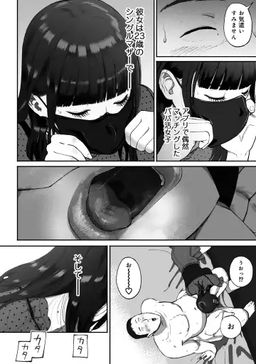 [Special G] SinMama Papakatsu ~Shokuba no Joshi to Appli de Deattara~ Fhentai.net - Page 4