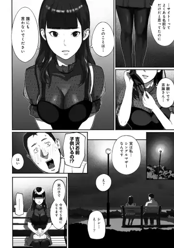 [Special G] SinMama Papakatsu ~Shokuba no Joshi to Appli de Deattara~ Fhentai.net - Page 14