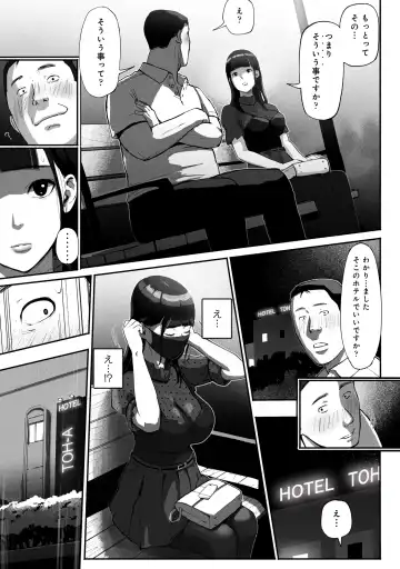 [Special G] SinMama Papakatsu ~Shokuba no Joshi to Appli de Deattara~ Fhentai.net - Page 18