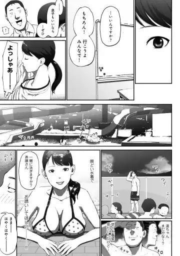 [Special G] SinMama Papakatsu ~Shokuba no Joshi to Appli de Deattara~ Fhentai.net - Page 49