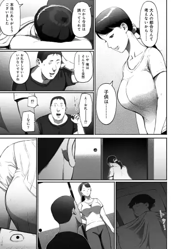 [Special G] SinMama Papakatsu ~Shokuba no Joshi to Appli de Deattara~ Fhentai.net - Page 53