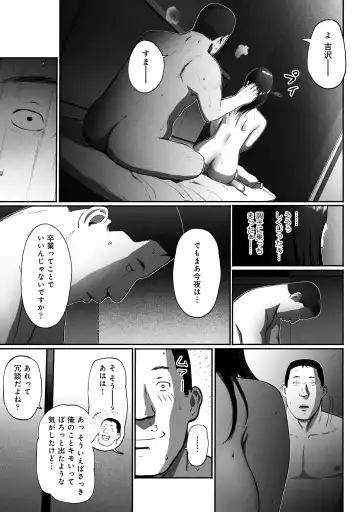 [Special G] SinMama Papakatsu ~Shokuba no Joshi to Appli de Deattara~ Fhentai.net - Page 71