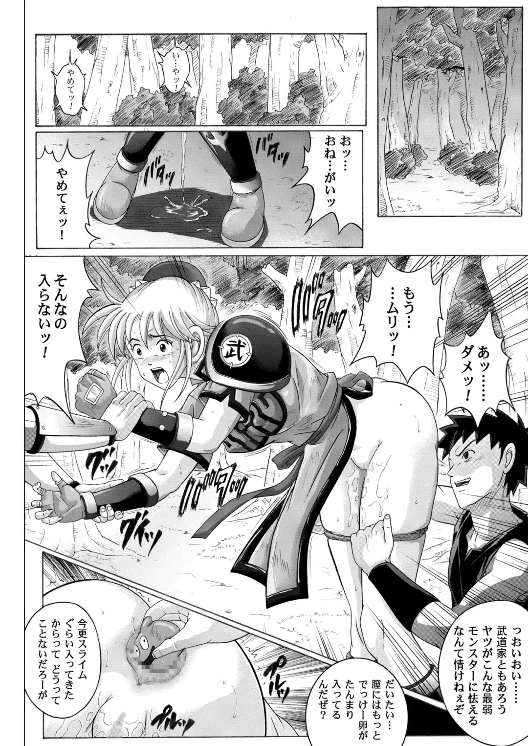 [Izumi Kazuya] Sinclair Fhentai - Page 109