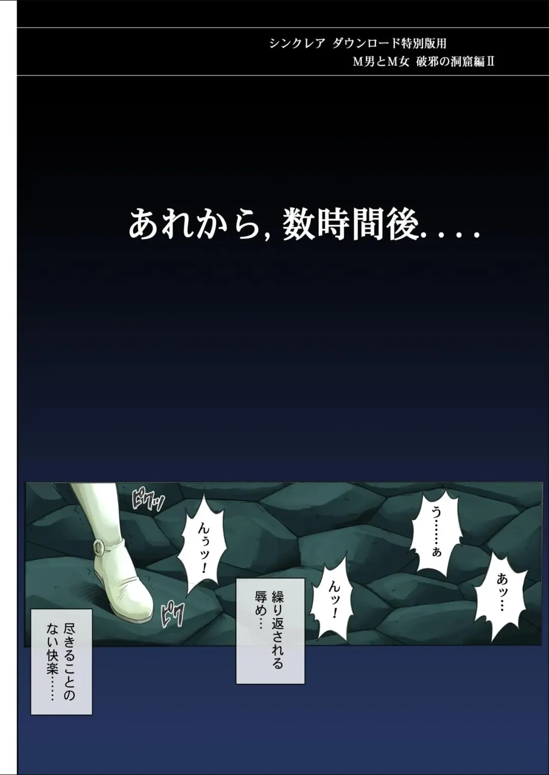 [Izumi Kazuya] Sinclair Fhentai - Page 15