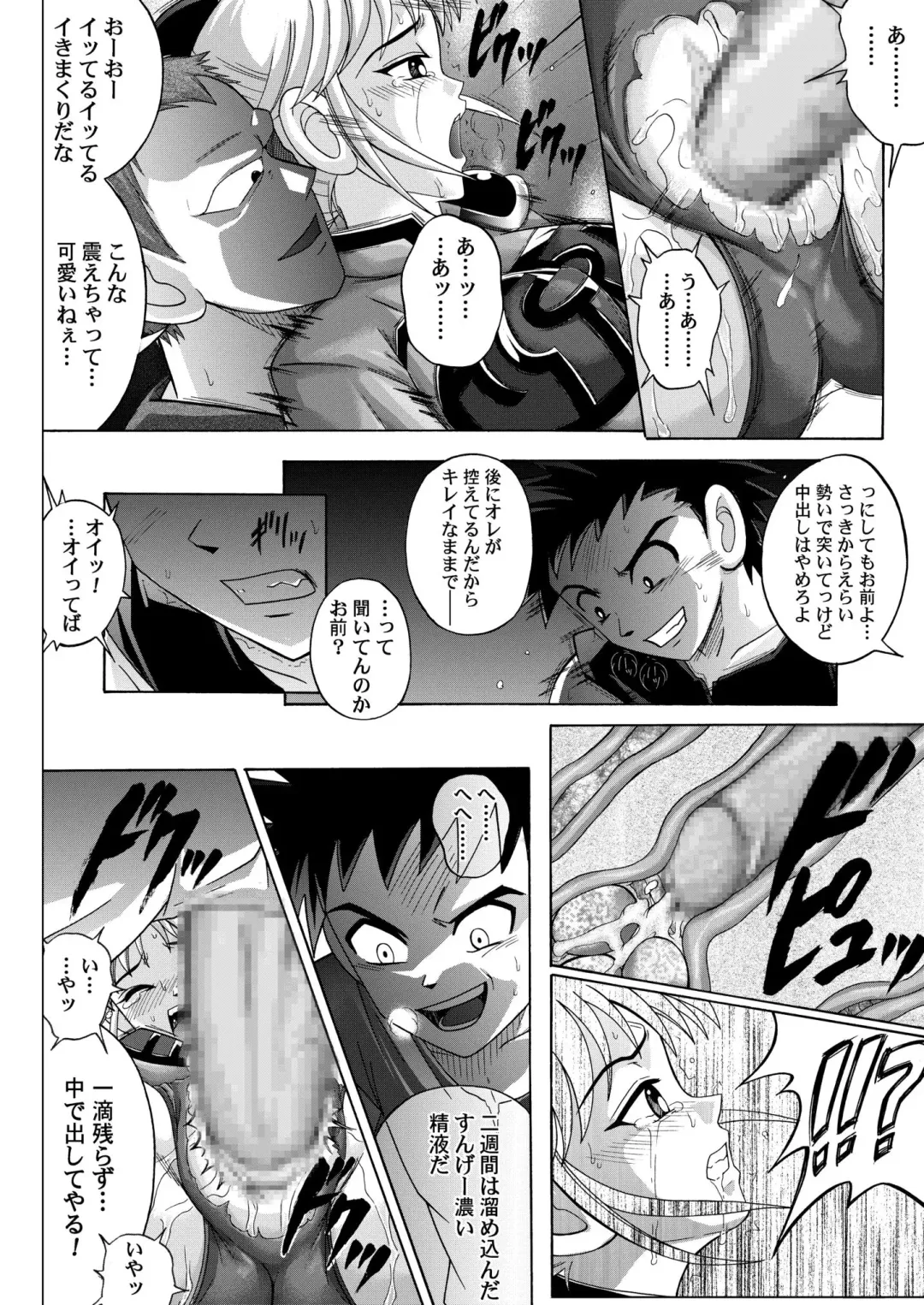 [Izumi Kazuya] Sinclair Fhentai - Page 74