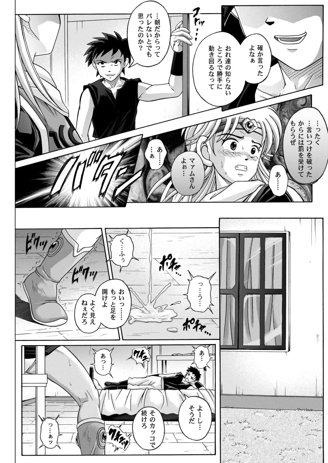 [Izumi Kazuya] Sinclair Fhentai - Page 89