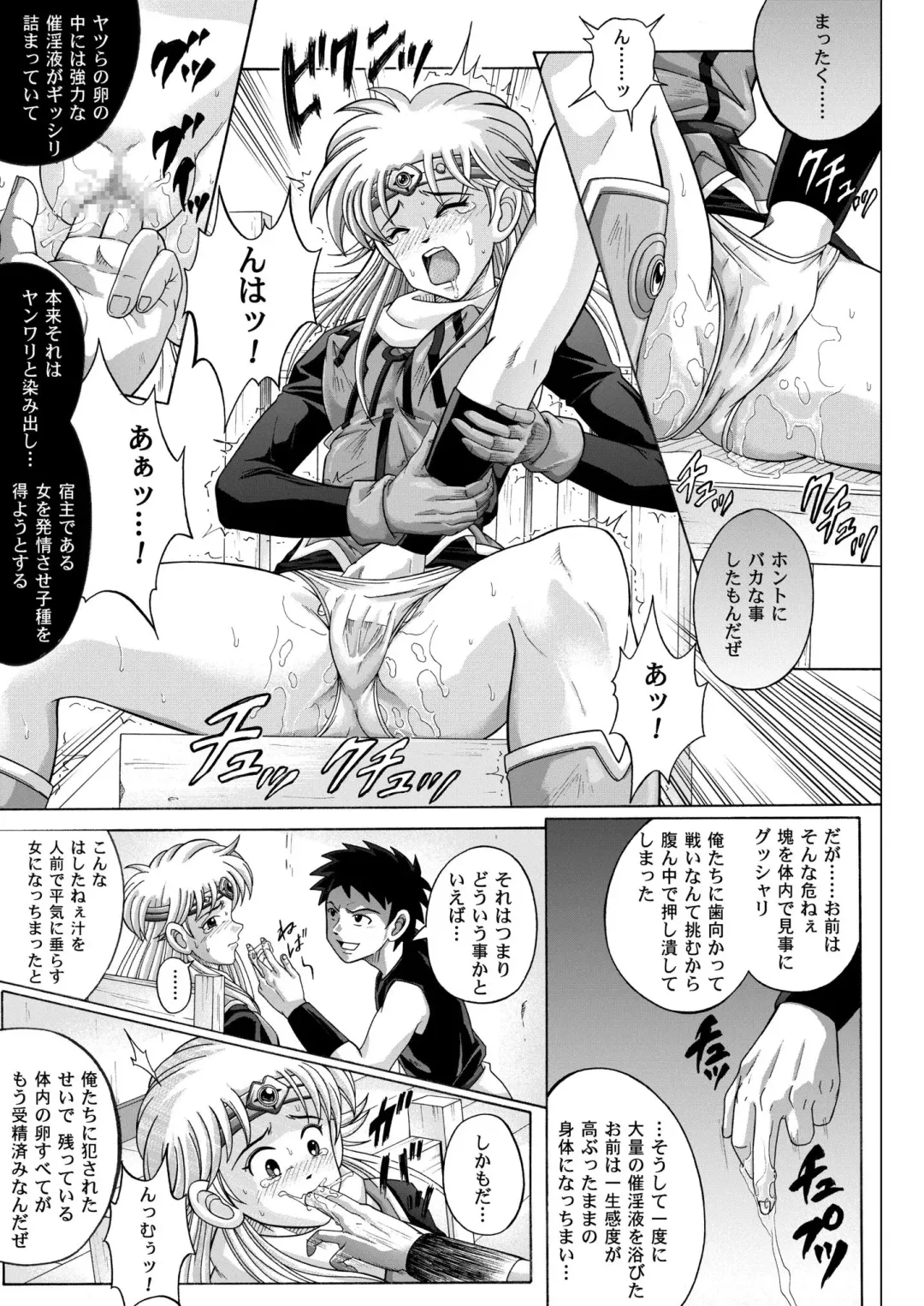 [Izumi Kazuya] Sinclair Fhentai - Page 94